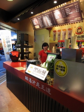 2009.07.18 黑面蔡楊桃湯