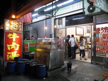 2010.04.11 台南 阿裕牛肉涮涮鍋