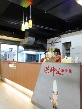 2010.06.27 洪師父麵食棧