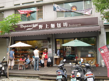 2010.08.23 桃園 野上麵包