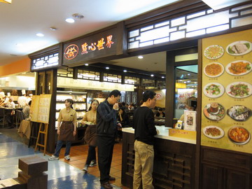 2010.11.06 點心世界（微風店）