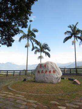 2010.11.15 15  日月潭風光＆風味小吃