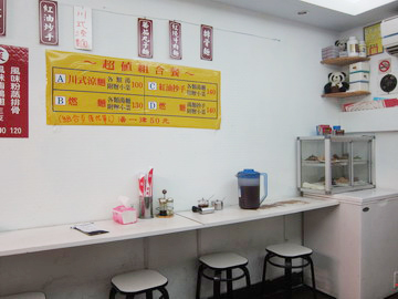 2011.03.29 天府麵庄