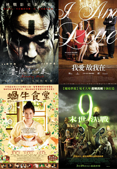 電影隨記 (2011•10)