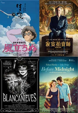 電影隨記 (2014•01)