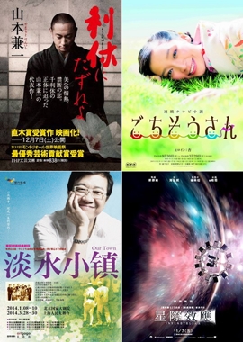 影劇隨記(2014.12)