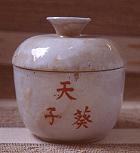 台灣民藝最端莊也最美麗 (2001.06.19)