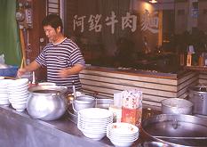 永遠的阿銘牛肉麵(2001.12.25)